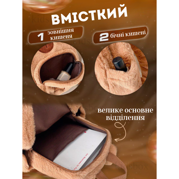 Мягкий рюкзак капибара, детский рюкзак капибара плюшевый коричневый