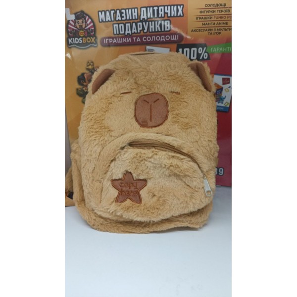 Мягкий рюкзак капибара, детский рюкзак капибара плюшевый коричневый