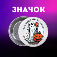 Значок Хелловін Halloween на шпильці на рюкзак 44 мм 1 шт