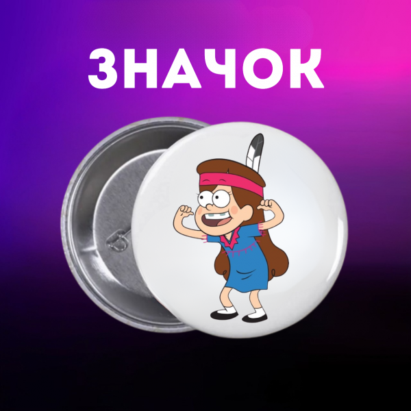 Значок Гравіті Фолз Gravity Falls на шпильці на рюкзак 44 мм 1 шт