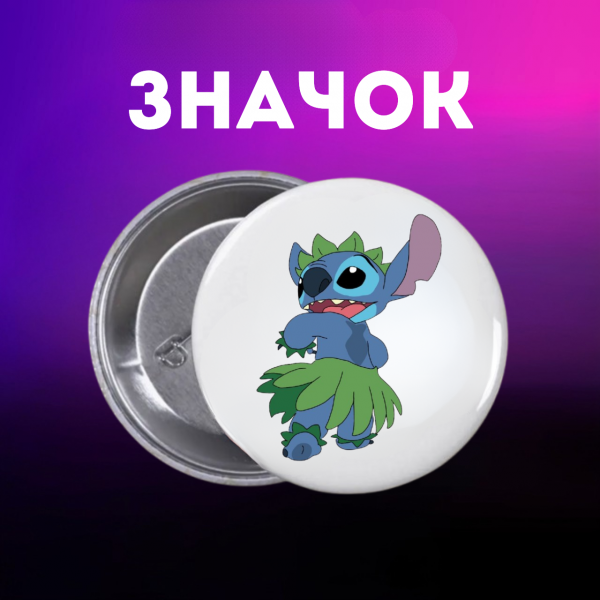 Значок Ліло і стіч Lilo &amp; Stitch на шпильці на рюкзак 44 мм 1 шт
