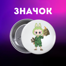 Значок Лабубу Labubu The Monsters монстр на шпильці на рюкзак 44 мм 1 шт