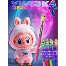 Указка Лабубу Labubu телескопічна пікмі паличка 65 см рандомний колір