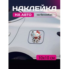 Автомобільна наклейка 3D Привіт Кітті Хеллоу Кітті Hello Kitty 10X10см