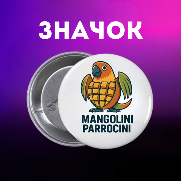 Значок італійський брейнрот мем на шпильці на рюкзак 44 мм 1 шт zn_1_147