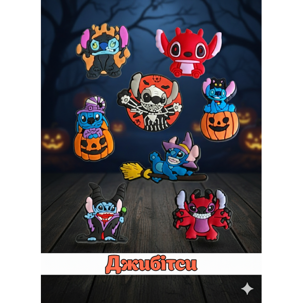 Джибітси Стіч 3D Ліло і стіч Lilo &amp; Stitch 8 шт аксесуари для взуття крокс прикраса