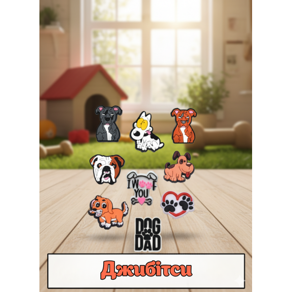 Джибітси собаки домашні тварини Dog Jibbitz 9 шт аксесуари крокс прикраса