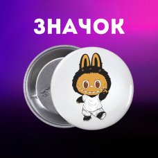 Значок Лабубу Labubu The Monsters монстр на шпильці на рюкзак 44 мм 1 шт
