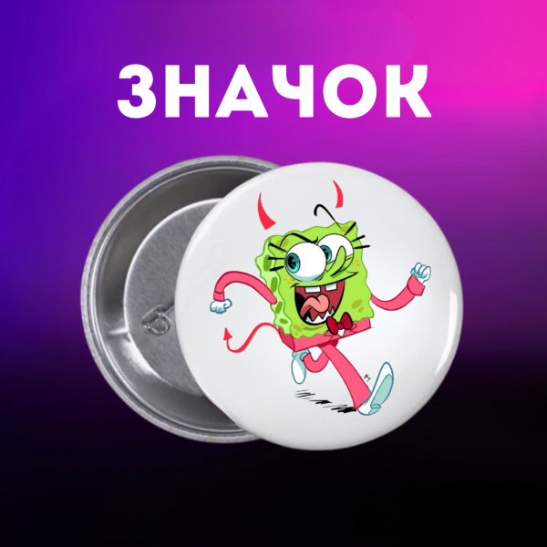 Значок Губка Боб Квадратні Штани Спанч Боб SpongeBob на шпильці на рюкзак 44 мм 1 шт