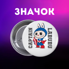 Значок Лабубу Labubu The Monsters монстр на шпильці на рюкзак 44 мм 1 шт