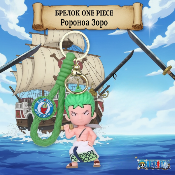 Брелок Ван Піс One piece Великий куш Зоро Ророноа Zoro Roronoa пірат фігурка для ключів 7,5 см