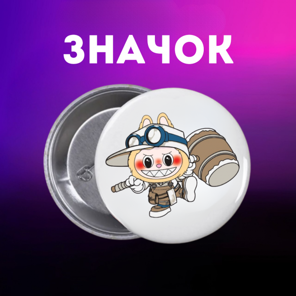 Значок Лабубу Labubu The Monsters монстр на шпильці на рюкзак 44 мм 1 шт