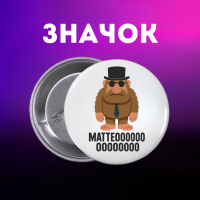 Значок італійський брейнрот мем на шпильці на рюкзак 44 мм 1 шт zn_1_147