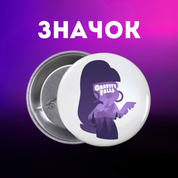 Значок Гравіті Фолз Gravity Falls на шпильці на рюкзак 44 мм 1 шт