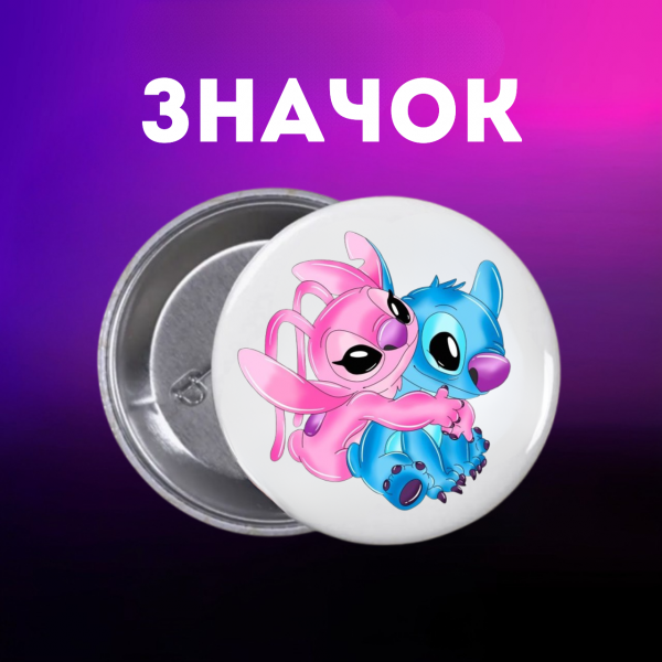 Значок Ліло і стіч Lilo &amp; Stitch на шпильці на рюкзак 44 мм 1 шт