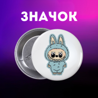 Значок Лабубу Labubu The Monsters монстр на шпильці на рюкзак 44 мм 1 шт