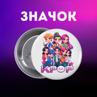Значок Кейпоп-мисливиці на демонів K-Pop Demon Hunters на шпильці на рюкзак 44 мм 1 шт