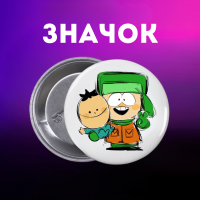 Значек Южный Парк Саус Парк South Park на булавке на рюкзак 44 мм 1 шт