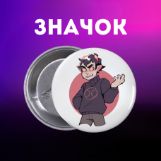 Значок Застряг удома Гомстак Хоумстак Homestuck на шпильці на рюкзак 44 мм 1 шт