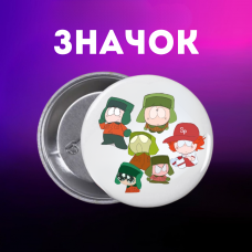 Значок Південний Парк Саус Парк South Park на шпильці на рюкзак 44 мм 1 шт