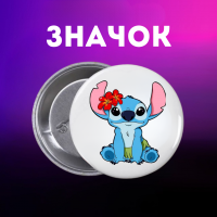 Значек Лило и стич Lilo & Stitch на булавке на рюкзак 44 мм 1 шт