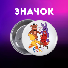 Значок П'ять ночей у Фредді ФНАФ Five Nights at Freddy's аніматроніки на шпильці на рюкзак 44 мм 1 шт