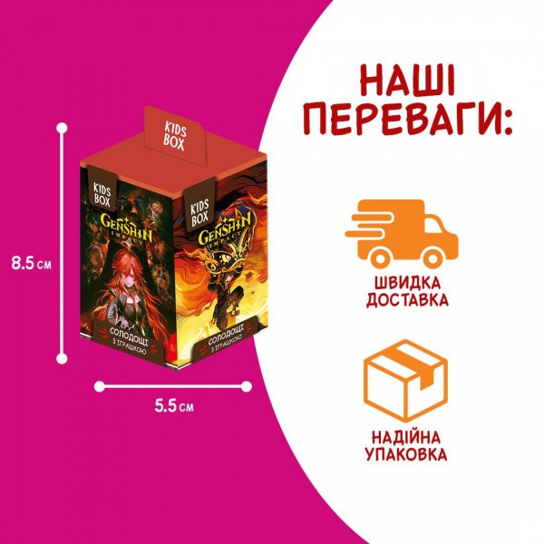 Геншин Импакт Кидс бокс Genshin Impact брелок с мармеладом в коробочке, 1 шт