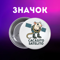 Значек итальянский брейнрот мем на булавке на рюкзак 44 мм 1 шт