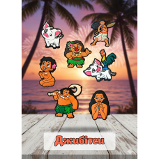 Джибітси Ваяна Moana Jibbitz 7 шт аксесуари крокс прикраса