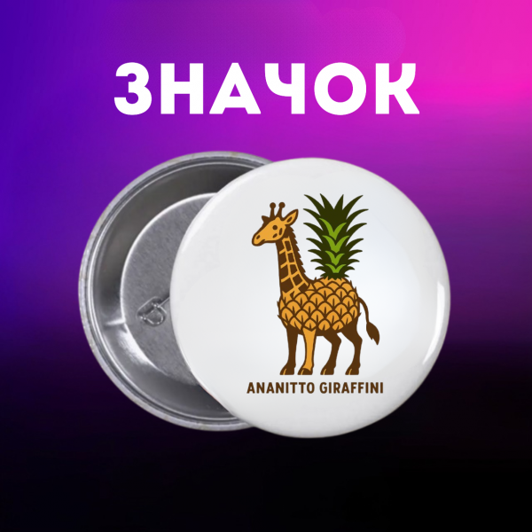 Значок італійський брейнрот мем на шпильці на рюкзак 44 мм 1 шт zn_1_147