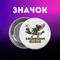 Значок італійський брейнрот мем на шпильці на рюкзак 44 мм 1 шт zn_1_147