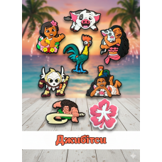 Джибітси Ваяна Moana Jibbitz 8 шт аксесуари крокс прикраса