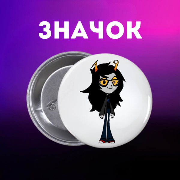 Значок Застряг удома Гомстак Хоумстак Homestuck на шпильці на рюкзак 44 мм 1 шт