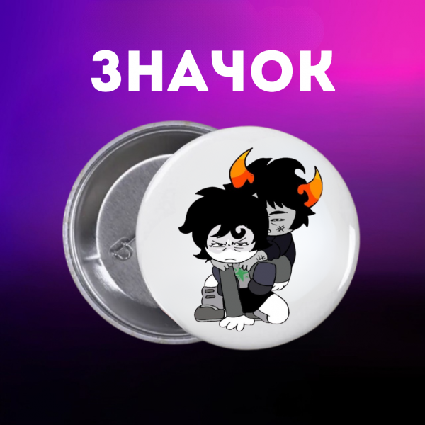 Значок Застряг удома Гомстак Хоумстак Homestuck на шпильці на рюкзак 44 мм 1 шт