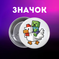 Значок Бравл Старс Brawl Stars на шпильці на рюкзак 44 мм 1 шт