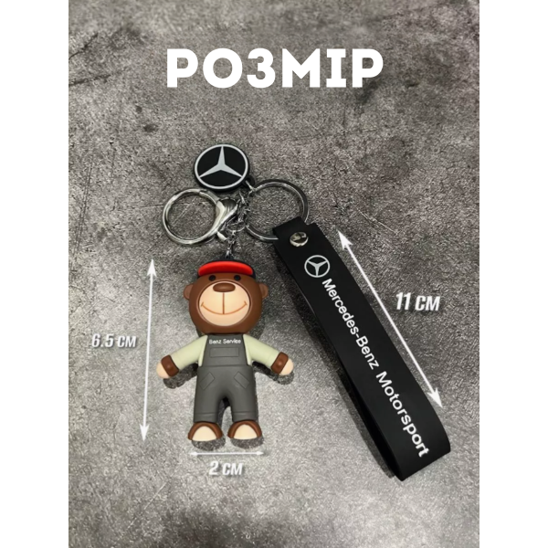 Брелок Ведмедик Mersedes Мерседес аксесуари Mercedes-Benz іграшка для ключів 6,5 см