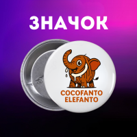 Значок італійський брейнрот мем на шпильці на рюкзак 44 мм 1 шт zn_1_147