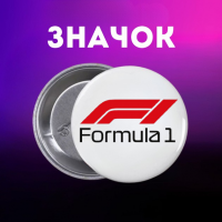 Значок Формула 1 Ред Булл Red Bull на шпильці на рюкзак 44 мм 1 шт