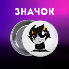 Значок Застряг удома Гомстак Хоумстак Homestuck на шпильці на рюкзак 44 мм 1 шт