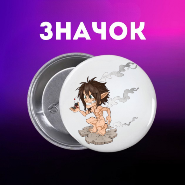 Значок Атака титанів Attack on Titan на шпильці для рюкзака 44 мм 1 шт