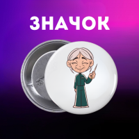 Значок Гра в кальмара Squid game на шпильці на рюкзак 44 мм 1 шт