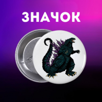 Значок Годзілла Godzilla на шпильці на рюкзак 44 мм 1 шт