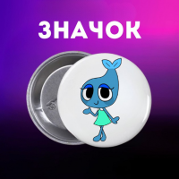 Значек В Мире Дэнди (Денди) Roblox Dandy's World на булавке на рюкзак 44 мм 1 шт