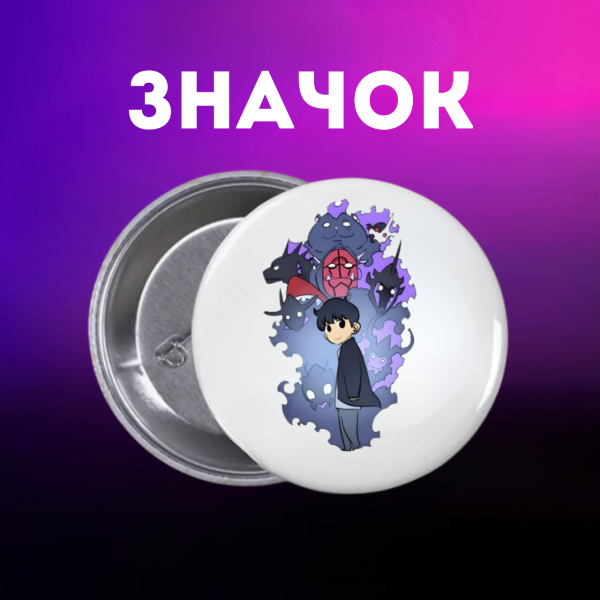 Значок Тільки я візьму новий рівень соловелінг Solo Leveling на шпильці на рюкзак 44 мм 1 шт