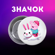 Значок Свинка Пеппа Peppa Pig на шпильці на рюкзак 44 мм 1 шт