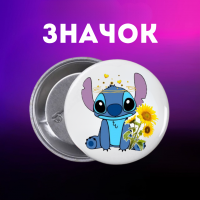 Значек Лило и стич Lilo & Stitch на булавке на рюкзак 44 мм 1 шт