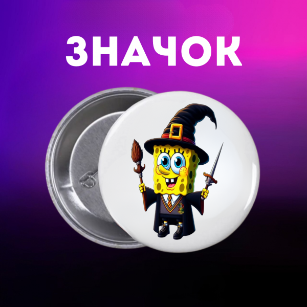 Значок Губка Боб Квадратні Штани Спанч Боб SpongeBob на шпильці на рюкзак 44 мм 1 шт