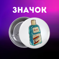 Значок Mouthwashing Ополіскувач для рота на шпильці на рюкзак 44 мм 1 шт