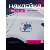 Автомобильная наклейка 3D Лило и Стич Lilo and Stitch 10X10см