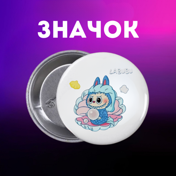 Значок Лабубу Labubu The Monsters монстр на шпильці на рюкзак 44 мм 1 шт
